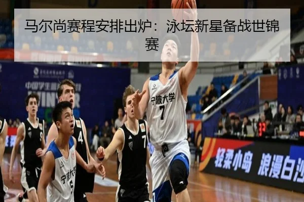 ma-er-shang-sai-cheng-an-pai-chu-lu-yong-tan-xin-xing-bei-zhan-shi-jin-sai-2-561.jpg